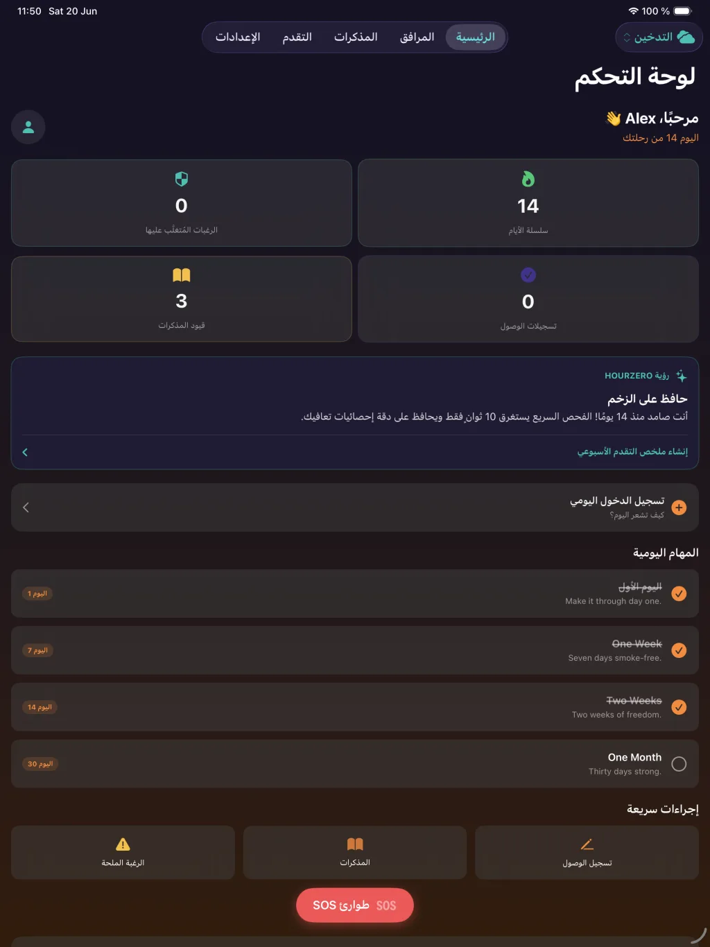 لوحة HourZero على iPad تعرض نظرة التعافي الكاملة.
