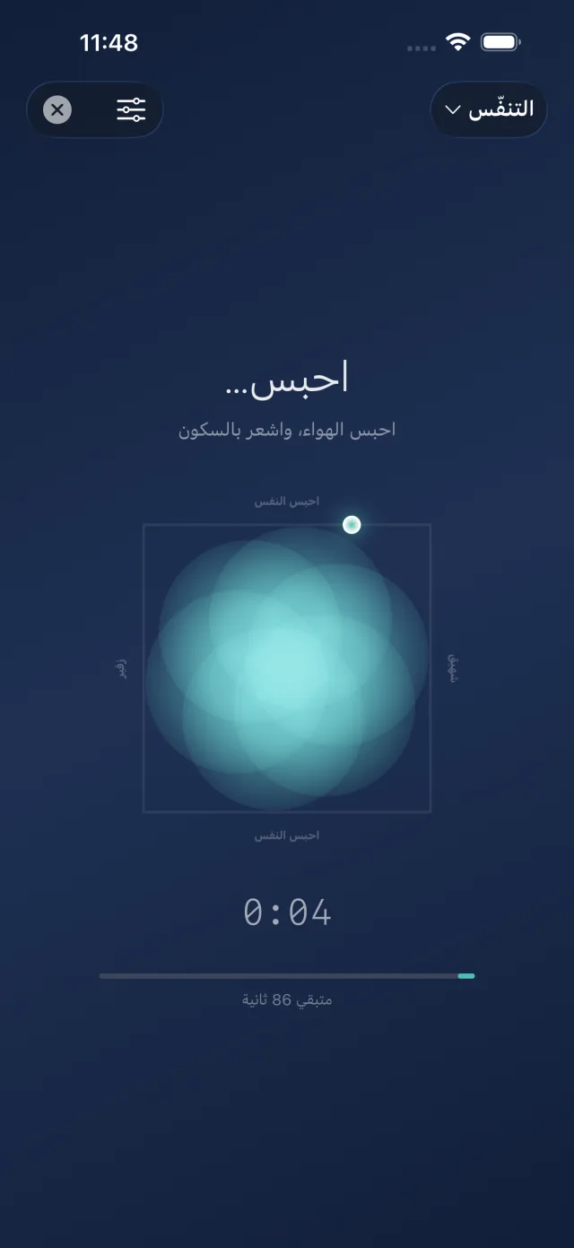 SOS الطارئ مع تمرين تنفّس موجَّه برسوم هادئة ومؤقت.